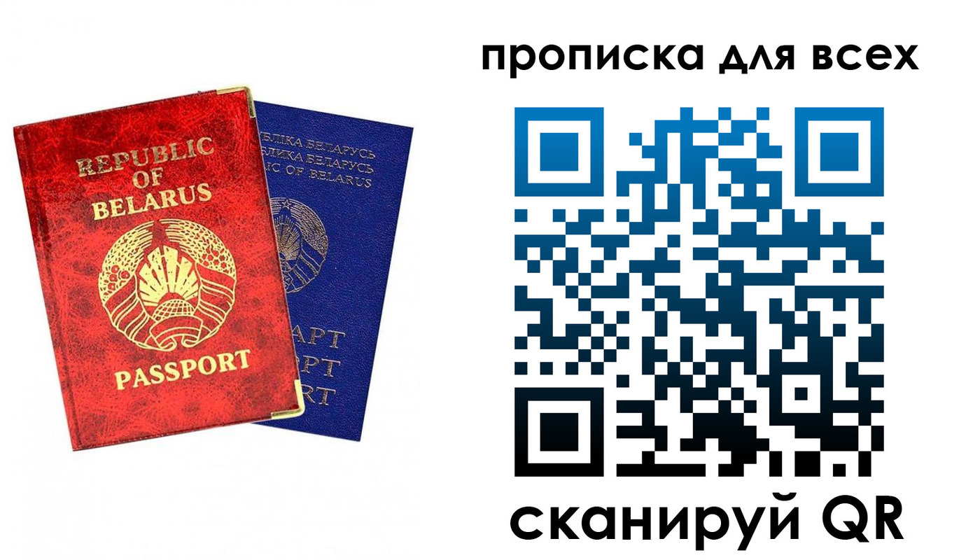 прописка регистрация в Северодвинске