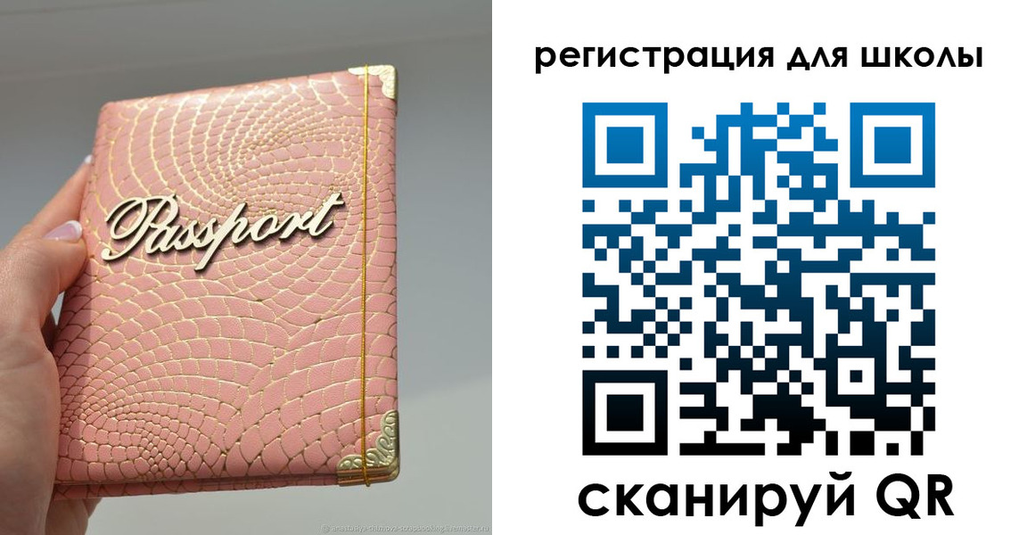 прописка 2025 в Северодвинске